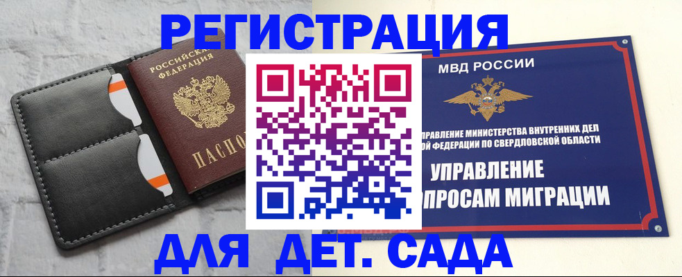 временная регистрация законно в Ступино