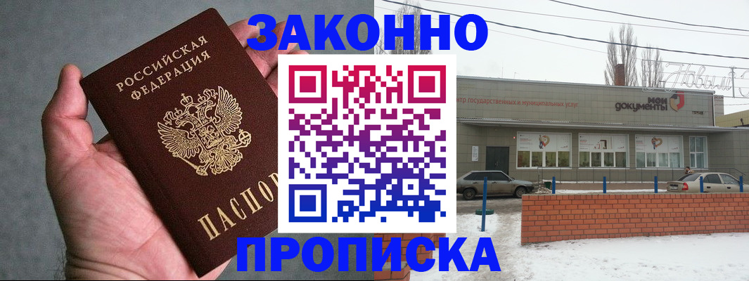 временная регистрация в квартире в Ступино
